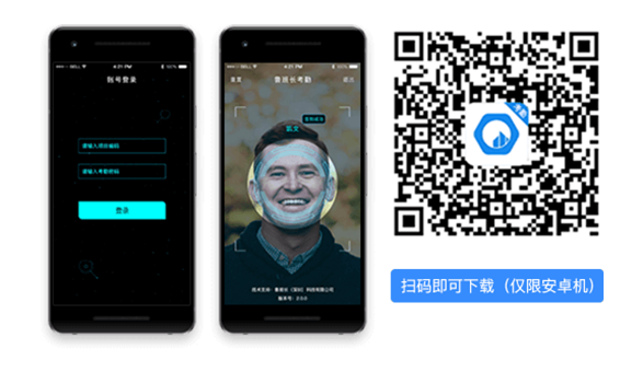 工地移動考勤打卡