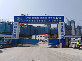 碧桂園雅居樂(lè)大名府工地閘機(jī)