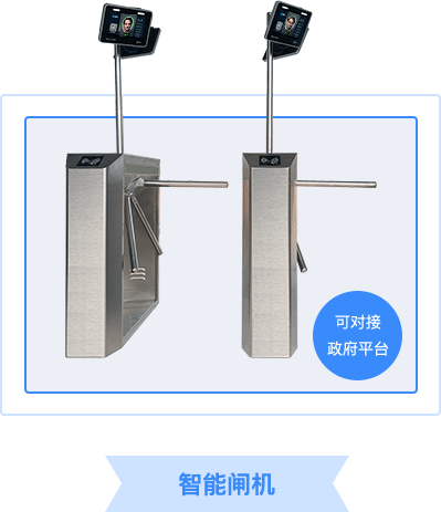 工地門(mén)禁閘機(jī)考勤機(jī)
