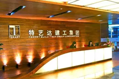 <b>魯班長科技與特藝達簽署戰(zhàn)略合作協(xié)議</b>