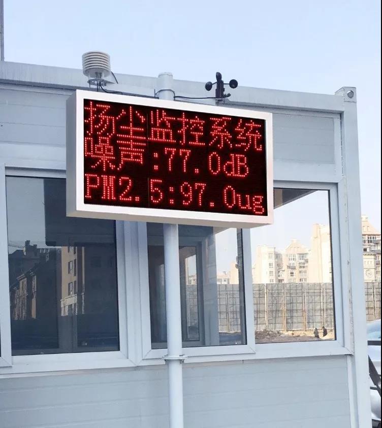 魯班長揚塵在線監(jiān)測系統(tǒng)介紹