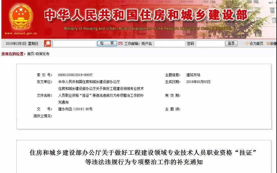 建筑業(yè)4月1號(hào)開(kāi)始“掛證”全國(guó)全面排查！