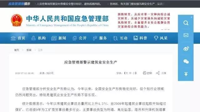 簡(jiǎn)述涉嫌安全生產(chǎn)犯罪案件的7大分類！