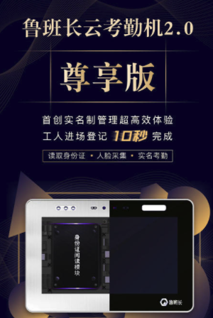 人臉考勤機(jī)與指紋考勤機(jī)特點(diǎn)比對