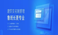 <b>實施建筑工人實名制會出現(xiàn)的情況以及解決方法！</b>
