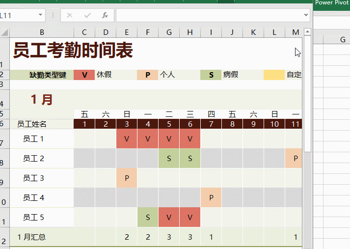 好看的考勤表格是怎么做出來的，點這里看看吧！