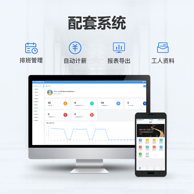 施工現(xiàn)場實名制考勤管理系統(tǒng)