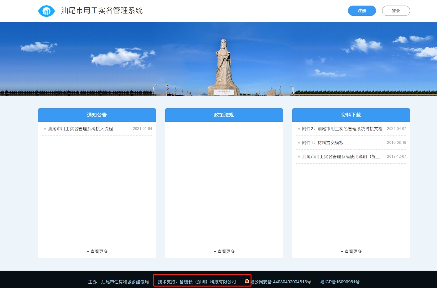 廣東工地員工實(shí)名制通道
