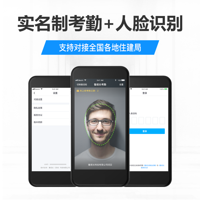 工地考勤軟件：全面升級(jí)，功能更強(qiáng)大