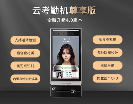 農(nóng)民工實(shí)名制在智慧工地中的應(yīng)用軟件