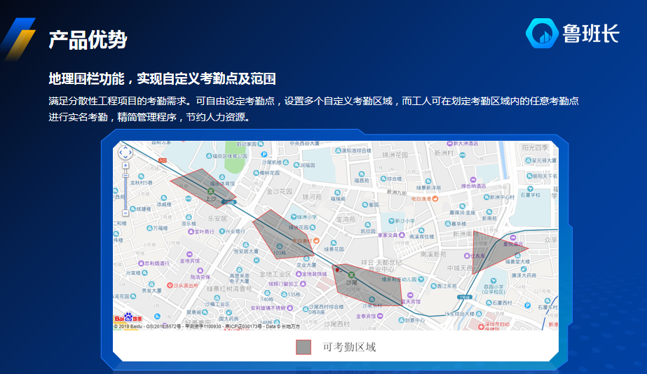 高效管理，盡在建筑工人考勤管理軟件