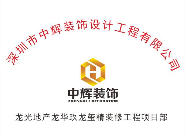 中輝裝飾聯(lián)手魯班長，向建筑工人實(shí)名制管理轉(zhuǎn)變
