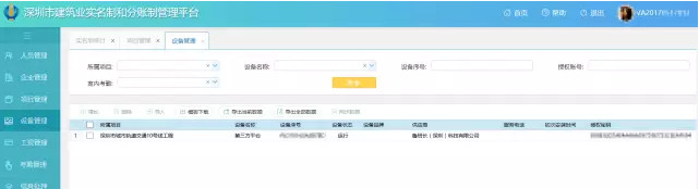 深圳市地鐵10號(hào)線(xiàn)項(xiàng)目部對(duì)接情況(一)