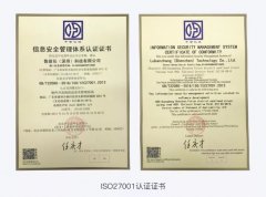 安全再升級 魯班長獲ISO 27001權威認證