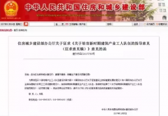 這項(xiàng)改革改變了農(nóng)民工的身份，建房的人將活得更有尊嚴(yán)