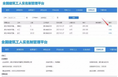<b>農(nóng)民工將全面踏入勞務(wù)實(shí)名制時(shí)代</b>