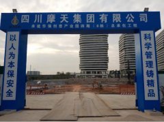 <b>魯班長革新工地考勤，“人臉識別”助力摩天集團(tuán)工人管理升級</b>