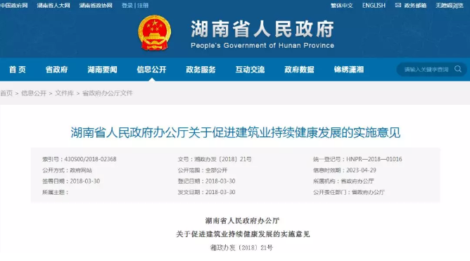 湖南，2020年實現(xiàn)建筑工勞動合同全覆蓋！