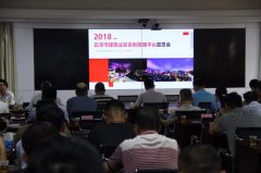 <b>政企合力共推“實(shí)名制”，魯班長助力云浮市住建局實(shí)名制管理平臺上線！