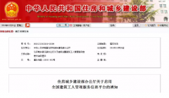 重磅丨全國實名制管理平臺啟用在即，魯班長邀你共享萬億藍海紅利！