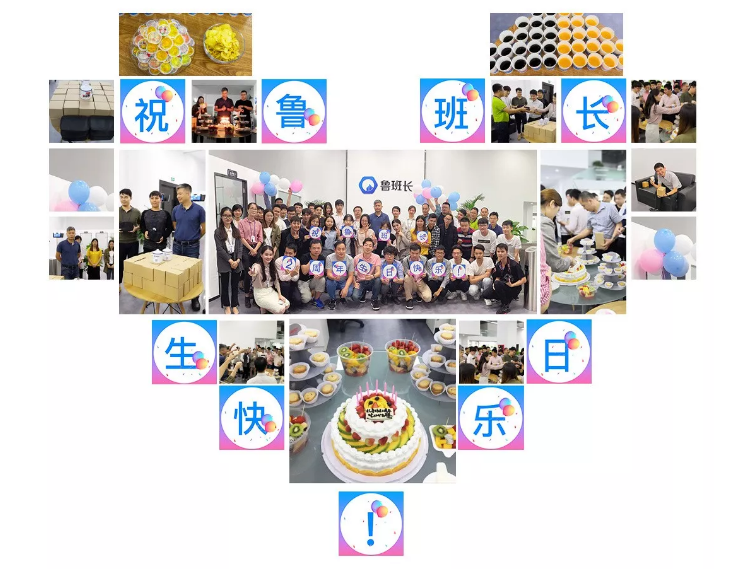 魯班長，筑夢，前行