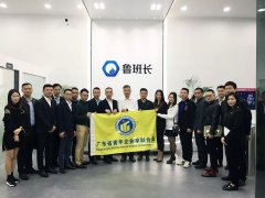 <b>廣東省青企聯(lián)一行到訪魯班長科技考察交流</b>