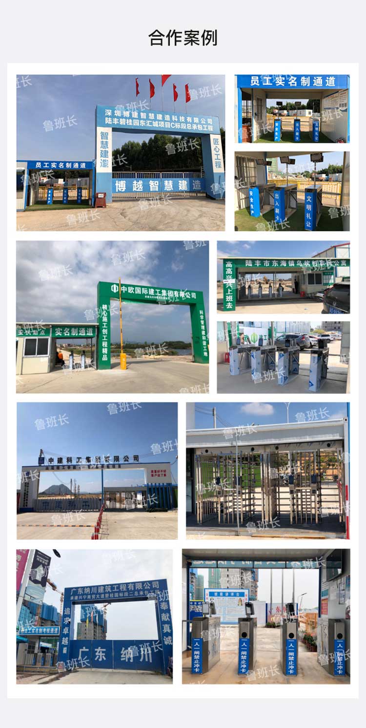 北京工地實名制通道閘機(jī)案例