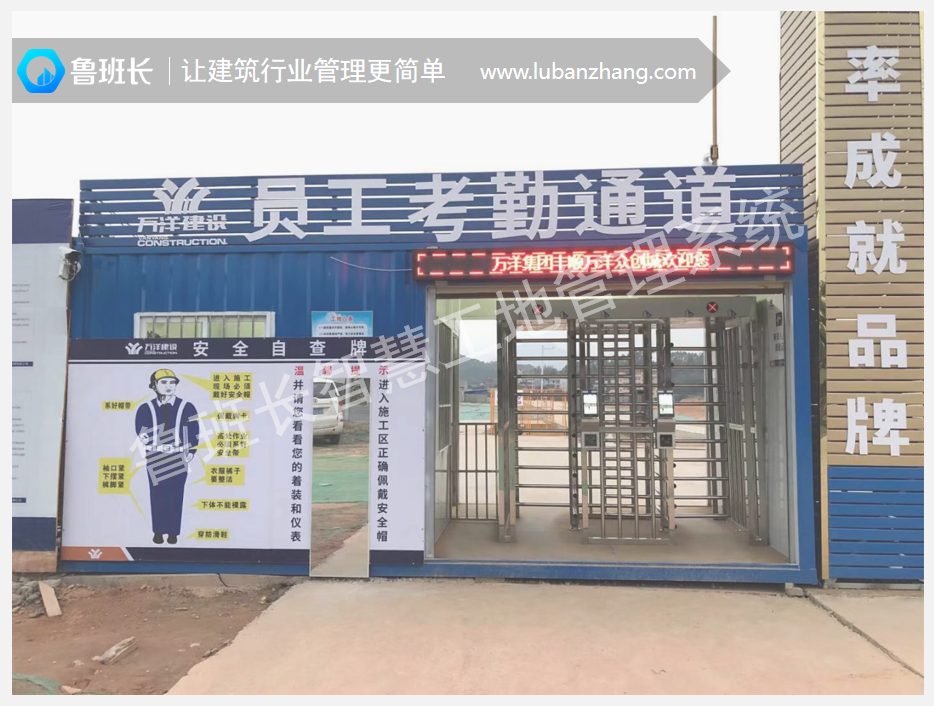 佛山建筑實(shí)名制怎么做？佛山工地實(shí)名制考勤設(shè)備哪家有