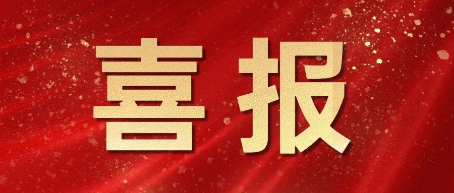 魯班長再次喜獲國家級“高新技術(shù)企業(yè)”榮譽！