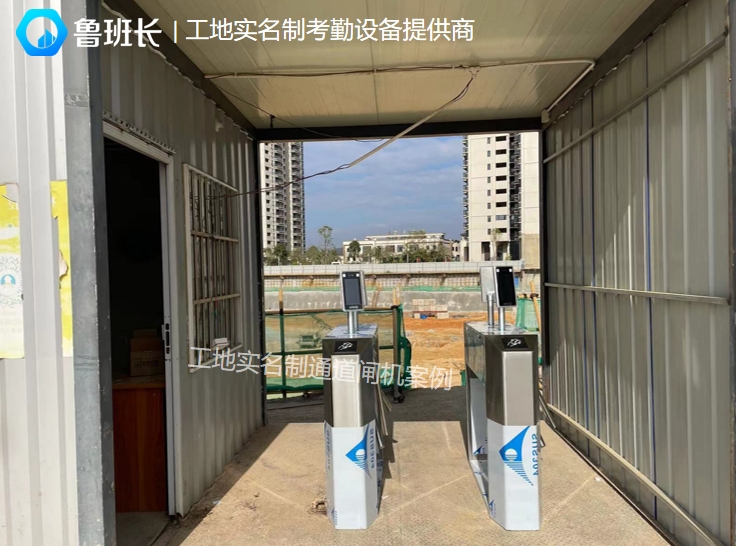 智慧工地實名閘機(jī)