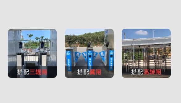 工地門禁監(jiān)控系統