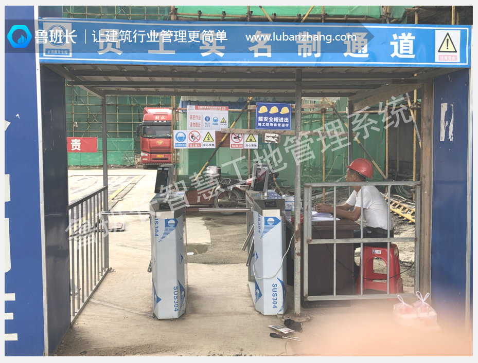 建筑工地管理人員考勤系統(tǒng)精準管理
