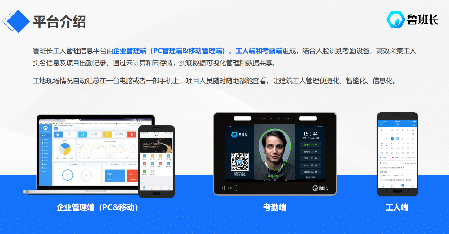 高效考勤系統(tǒng)賦能建筑工地管理