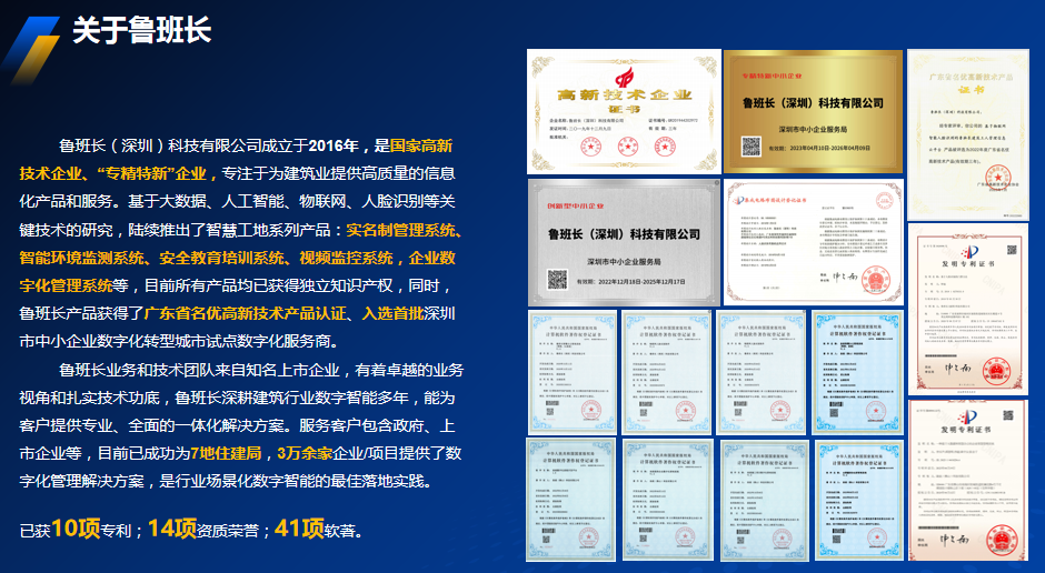 工地人臉識別考勤系統(tǒng)筑牢安全防線