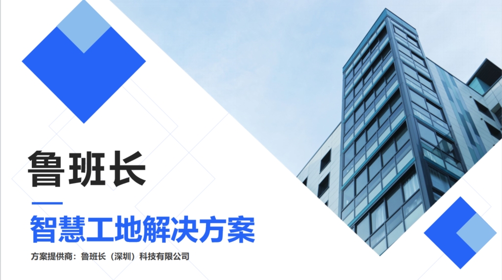 工地人臉識別考勤系統(tǒng)筑牢安全防線