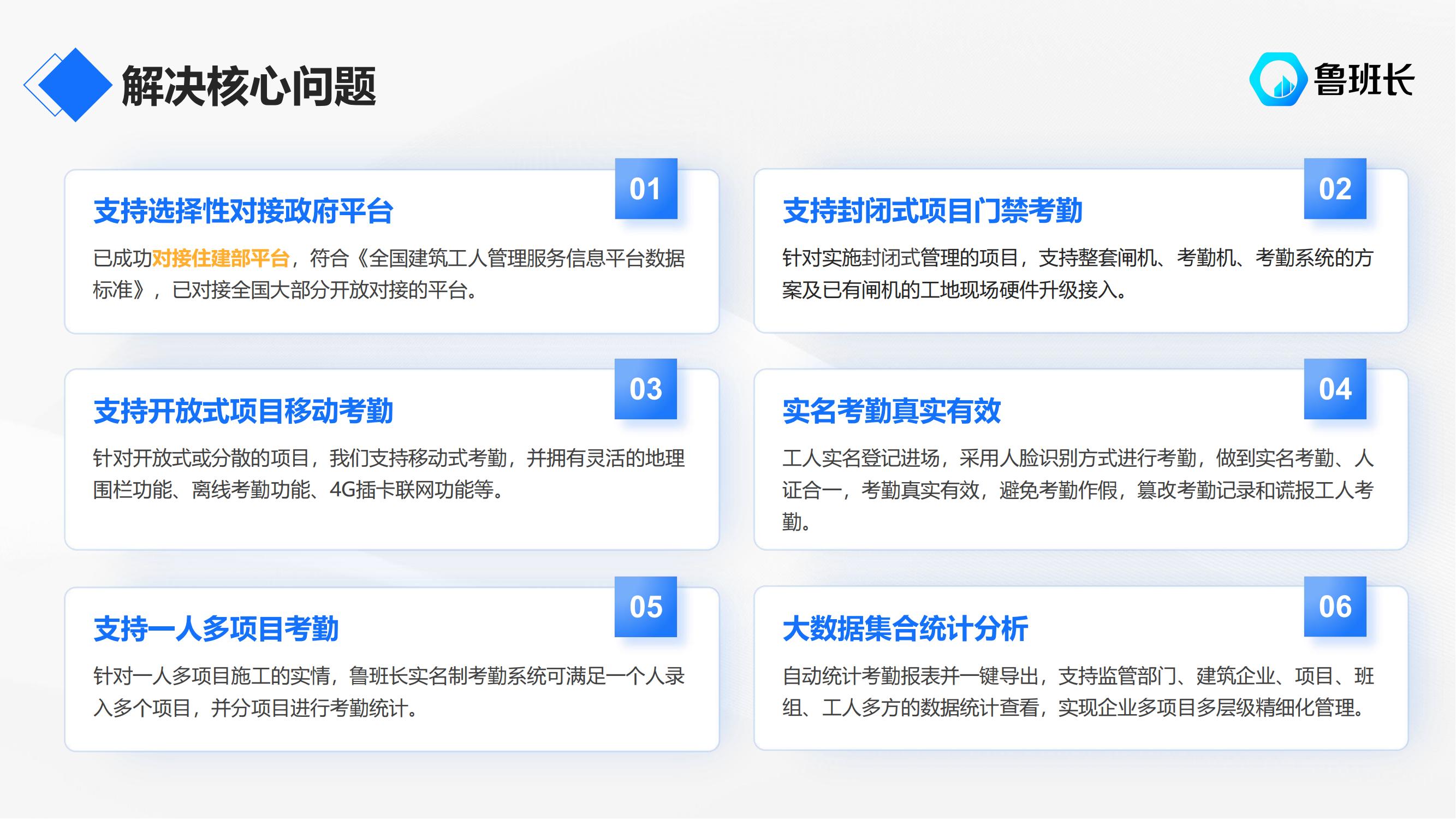考勤機(jī)接入政府監(jiān)管平臺這些要點要掌握