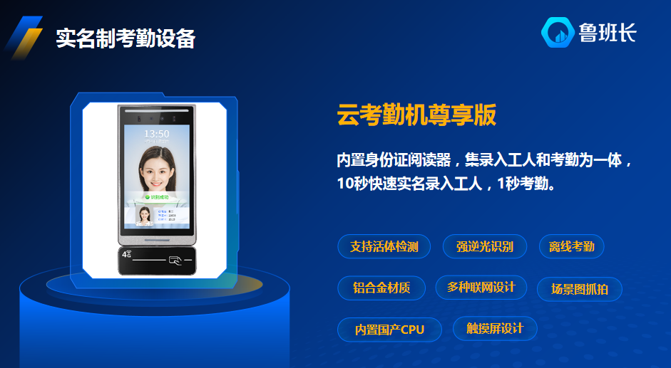 一文理清智慧工地包含的關(guān)鍵內(nèi)容